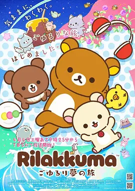 时光代理人 第三季 51动漫新番连载